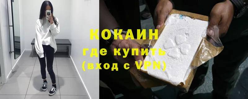 купить  цена  Карасук  Cocaine 97% 