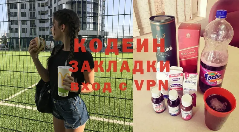 Codein Purple Drank  Карасук 