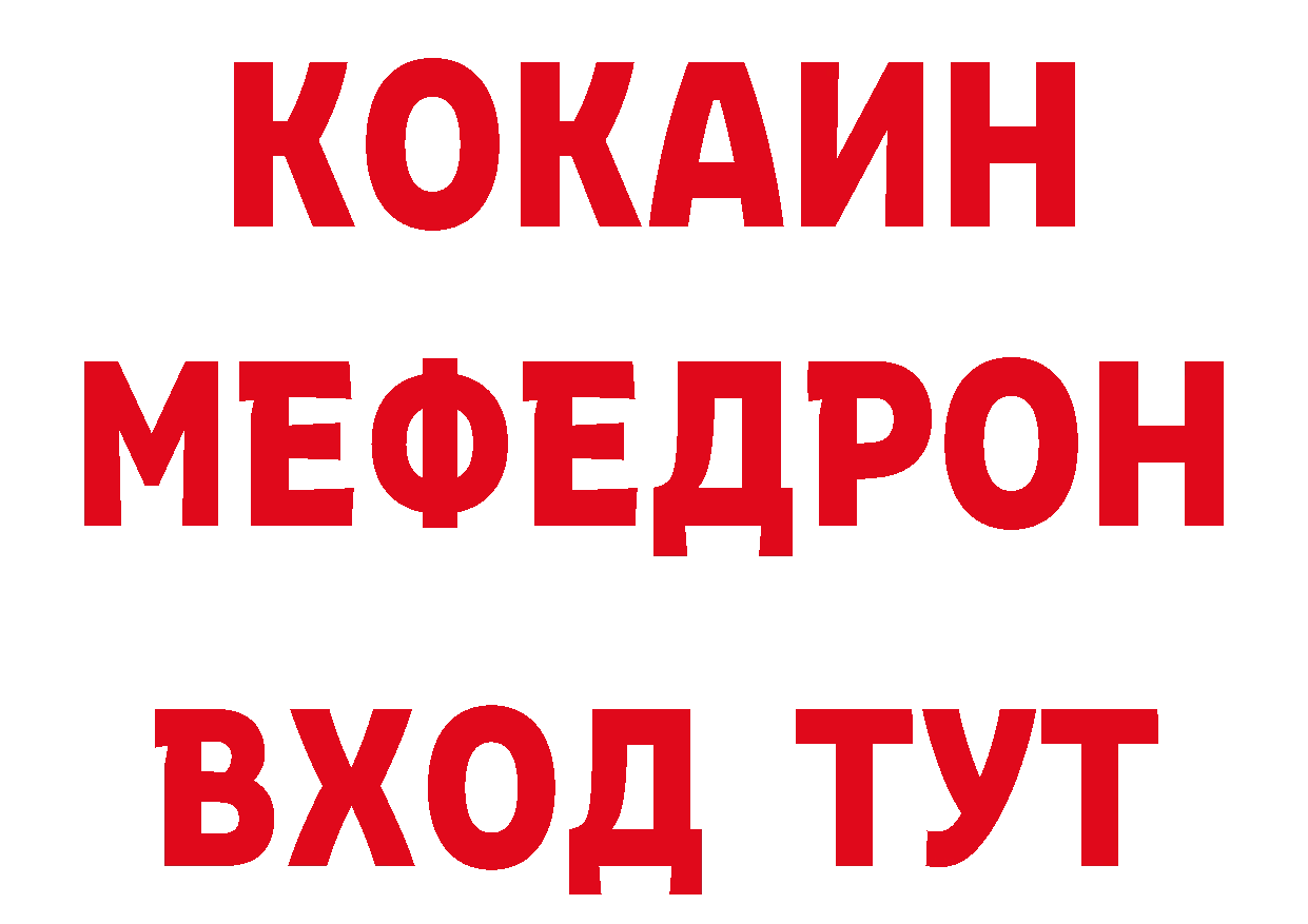 ГАШ 40% ТГК вход площадка мега Карасук